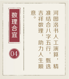 平邑起名流程四