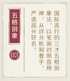 平邑起名流程三